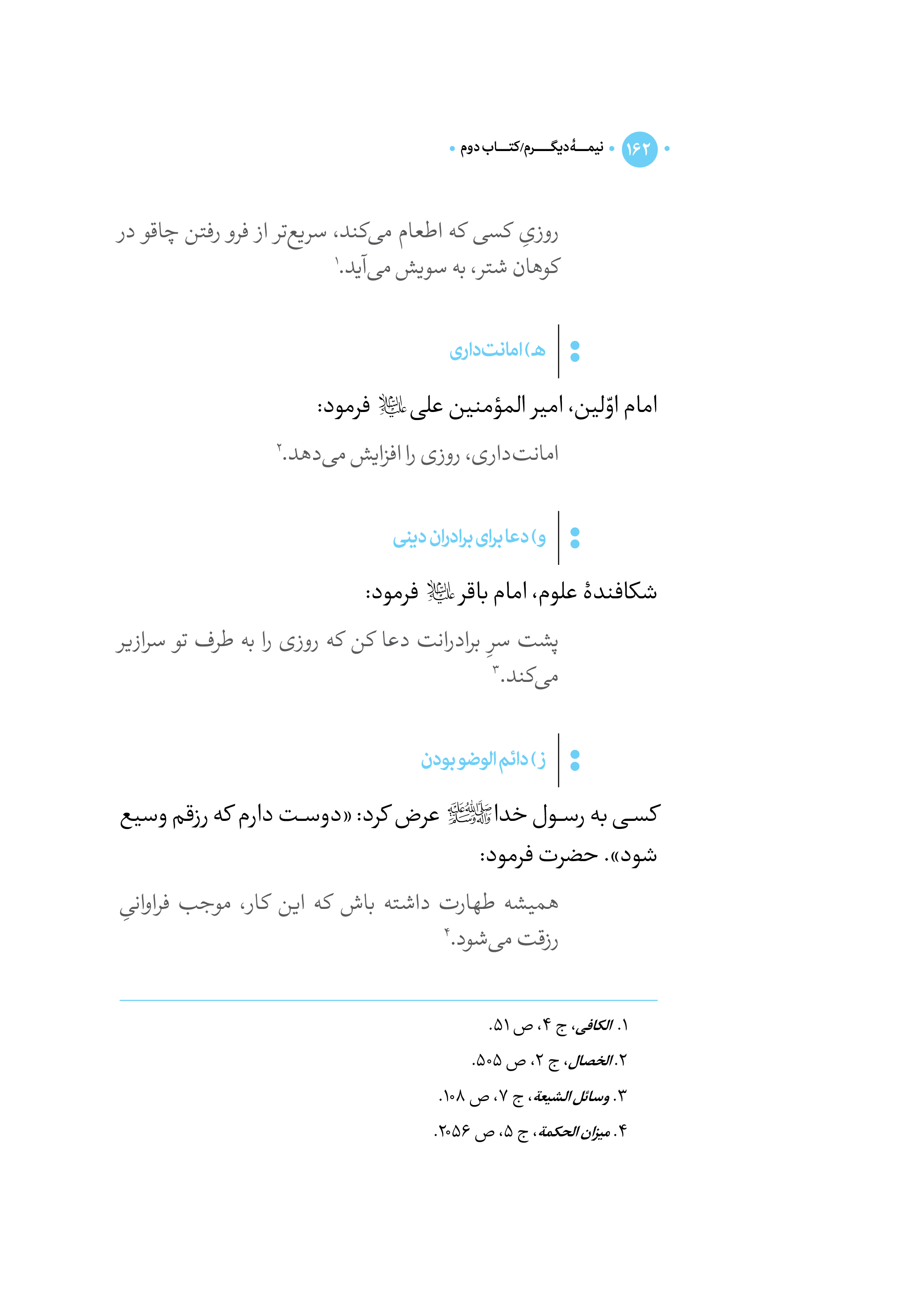 کتاب نیمه دیگرم