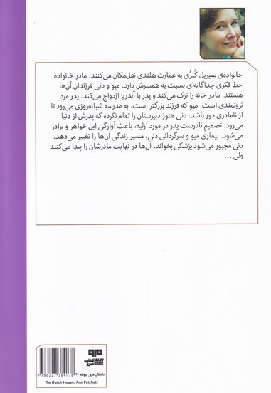 عمارت هلندی