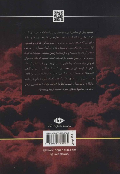 تصعید