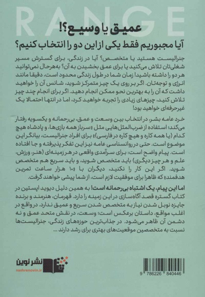 گستره