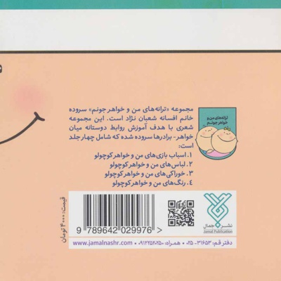 اسباب بازی های من و خواهر کوچولو