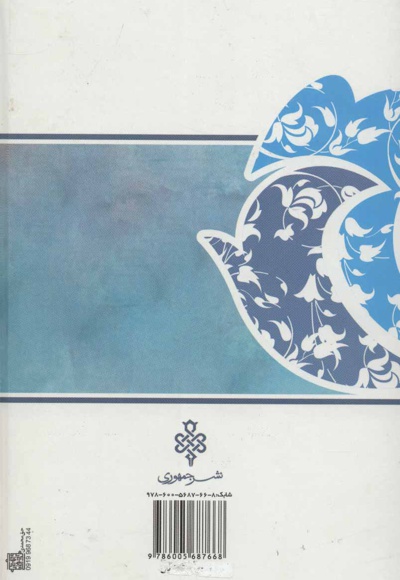 روی جاده ابریشم شعر