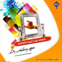 معیارها باید متناسب باشد