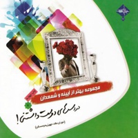 دردسرهای دوست داشتنی!