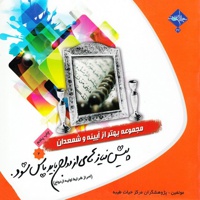 پیش نیازهای ازدواج باید پاس شود