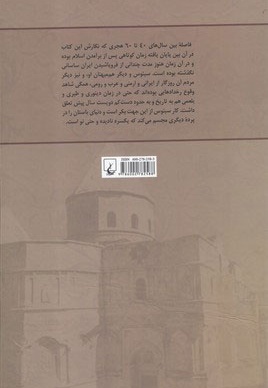 تاریخ سبئوس