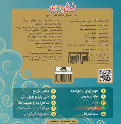 نخودی