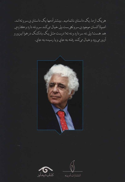 داستانها