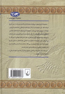 امپراتوری ایران
