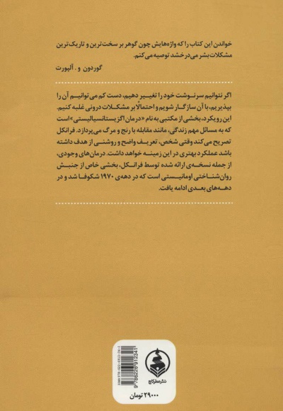 آری به زندگی