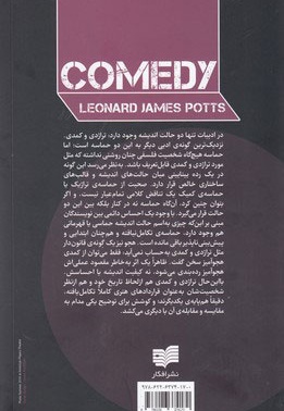 کمدی در تئاتر
