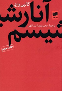 آنارشیسم