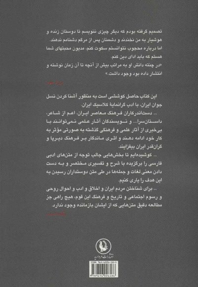 خاکستر هستی