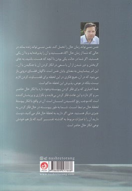 اینک و اینجا