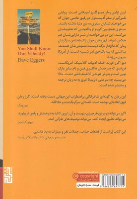 حالا می بینید چه سرعتی داریم!