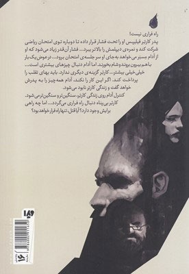 خیابان هراس 8