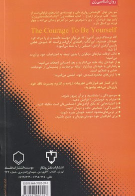 زن و رهایی از وابستگی