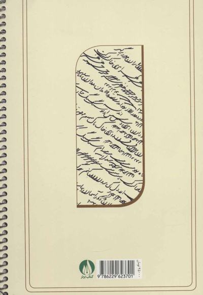 آموزش سریع خط تحریری