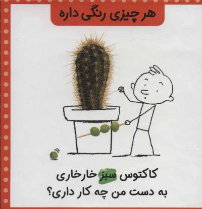مجموعه هر چیزی رنگی داره