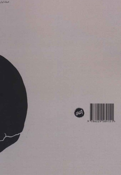 نامه هایی بر دوش تندباد