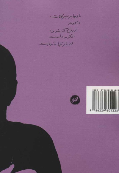 بادها بر بستر کلمات می دوند