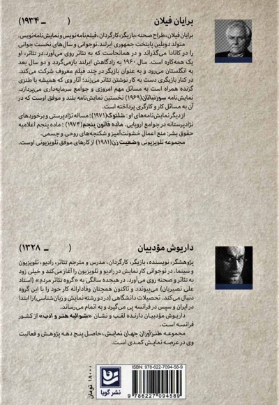 طنزآوران جهان نمایش 11
