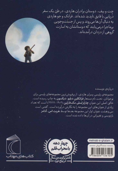 دوستان گمشده