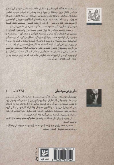 طنزآوران جهان نمایش 14