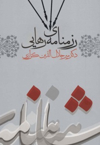 رزمنامه ی رهایی