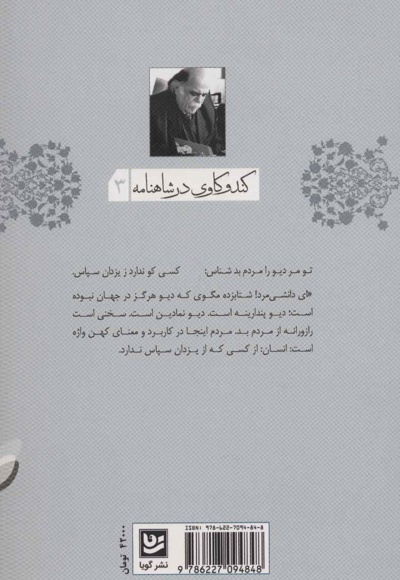 رزمنامه ی رهایی