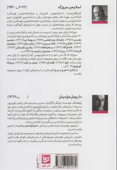 از آزادی تا هرج و مرج