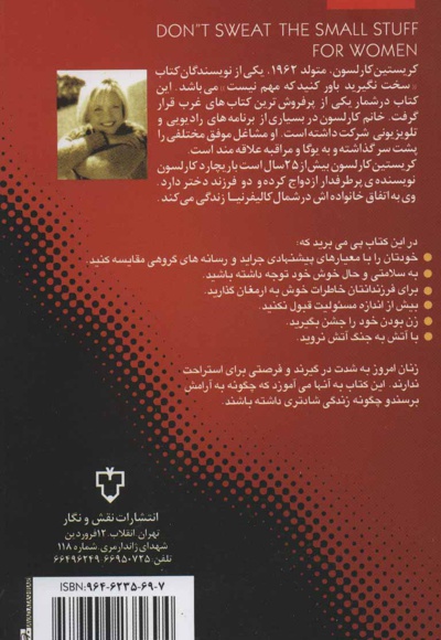 خانم ها به خودتان سخت نگیرید