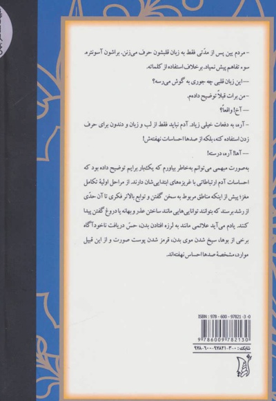 صدها احساس نهفته