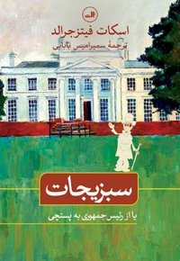 سبزیجات