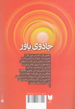  کتاب جادوی باور