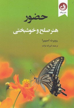حضور