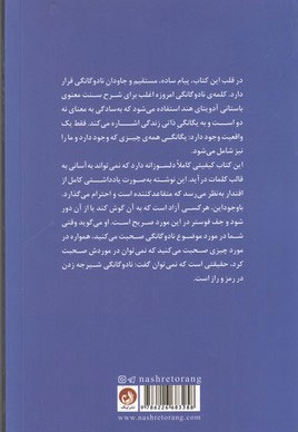 غیبتی فوق العاده