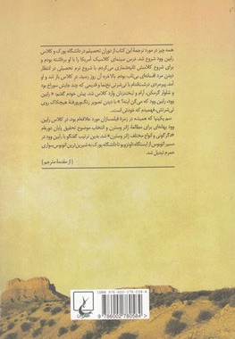 گفتگو با سم پکینپا