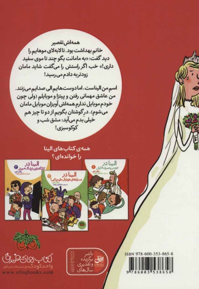 الینا 1