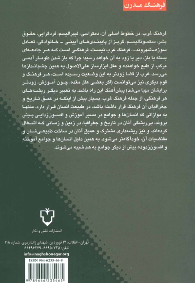 دفاع از عقلانیت