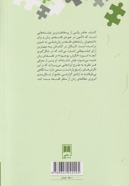  کتاب درآمدی تازه بر فلسفه ی زبان