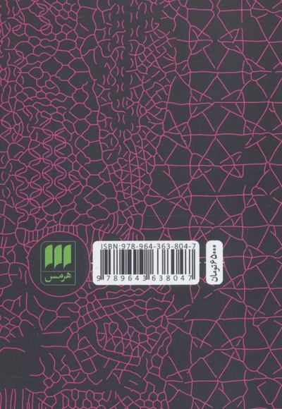 درآمدی به فلسفه زبان