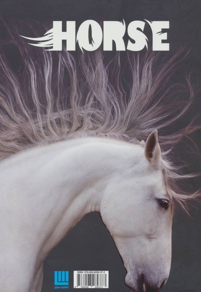  کتاب دانشنامه مصور دنیای شگفت انگیز اسب