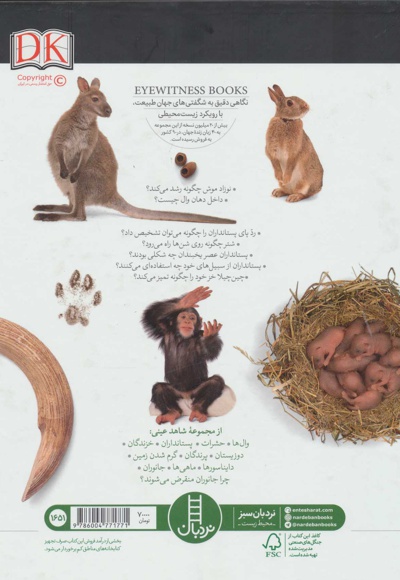 پستانداران