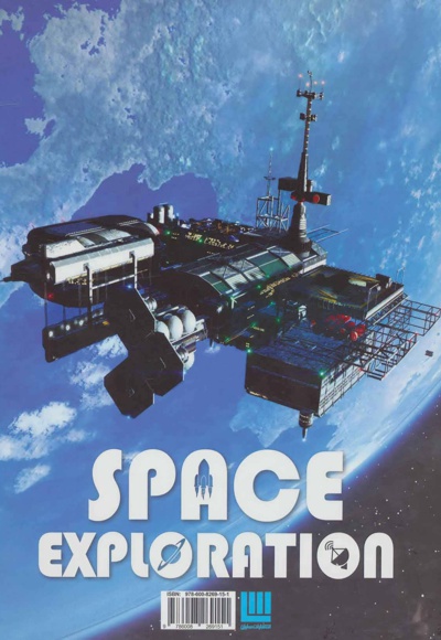  کتاب دانشنامه مصور در اعماق فضا