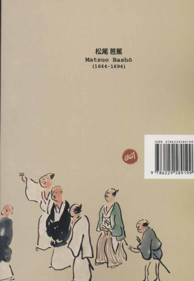 باشو، شاعر بزرگ ژاپنی