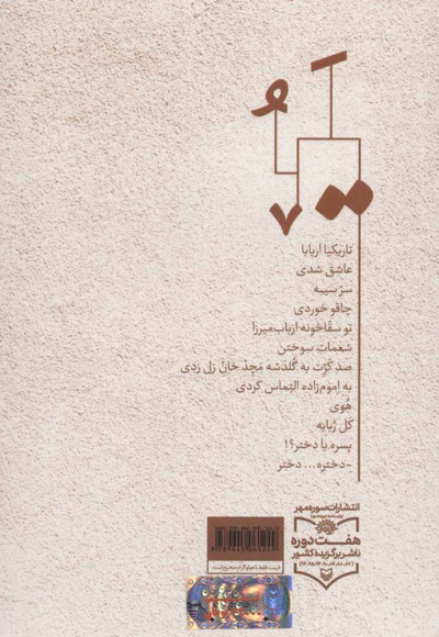 قوطی بیگیر بینیشون