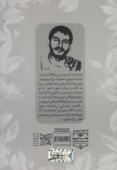 مهاجر عشق