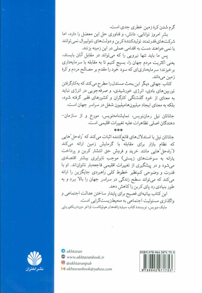 جهانی دیگر