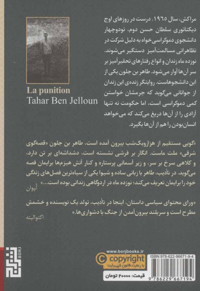 تادیب
